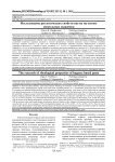 Исследование реологических свойств пасты на основе свекольных выжимок