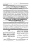 Технология натуральных рыбных полуфабрикатов с использованием антимикробных композиций на основе органических кислот и их солей