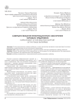 Совершенствование информационного обеспечения торгового предприятия
