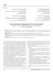 Обзор методик продвижения услуг через Интернет