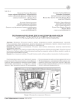 Программные решения для 3D-моделирования мебели