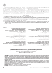 Цифровые технологии в кадровом менеджменте