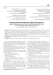 Использование современных средств мониторинга для оптимизации затрат на обслуживание печати