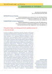 Индикаторы инновационной деятельности в экономике