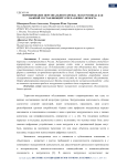 Формирование персонального бренда экскурсовода как важной составляющей успеха бизнес-проекта
