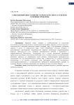 Современный опыт развития туризма в России и за рубежом: основные проблемы