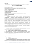 Роль туризма и гостиничного сервиса в развитии Кабардино-Балкарской Республики