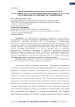 Инновационные технологии управления в сфере гостеприимства на основе внедрения внутренних стандартов обслуживания: российский и зарубежный опыт