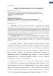 Имидж гостиниц и иных средств размещения