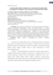 Этнографический глэмпинг как элемент популяризации традиций гостеприимства народов Российской Федерации