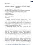 Разработка военно-патриотической концепции ребрендинга средств размещения с учетом культурно-исторических особенностей региона на примере Республики Крым и города Севастополь