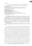 Анализ рынка гостиничных услуг Республики Крым