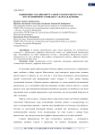 Концепция создания виртуального панорамного тура по гостиничному комплексу «Царская деревня»