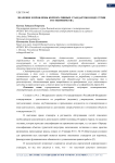 Значение и проблемы корпоративных стандартов в индустрии гостеприимства