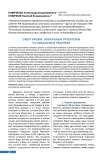 Овертуризм: локальные проблемы и глобальные решения