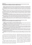 Законодательная поддержка эволюции комплексной технологической системы, отвечающей за окружающую среду (на примере Японии)