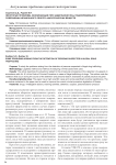 Некоторые проблемы, возникающие при задержании лиц, подозреваемых в совершении незаконного оборота наркотических веществ