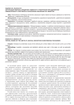 Актуальные вопросы пределов судейского усмотрения при вынесении обвинительного приговора и назначении наказания за убийство
