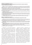 Стратегия юридической защиты медицинских работников по делам о дефектах оказания медицинской помощи