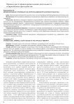 Международный уголовный суд: вопросы иммунитета должностных лиц