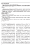 Понятие и система преступлений в банковской сфере