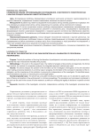 Применение лицом, производящим расследование, собственного усмотрения как гарантия процессуальной самостоятельности