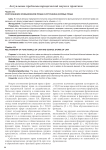 Соотношение функционалов права и источника (формы) права