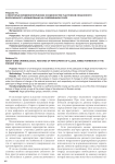 О некоторых криминологических особенностях участников незаконного вооруженного формирования на современном этапе