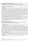 Язык современного гражданского права: официальный - договорной - разговорный (размышления по материалам международной интернет-конференции)
