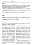 Источники финансирования политических партий Республики Казахстан