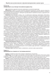 Независимость как принцип российской адвокатуры