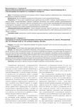 Дискуссионные вопросы соотношения особого порядка судопроизводства с презумпциями российского уголовного процесса
