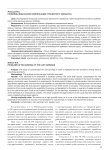 Проблемы взыскания компенсации утраченного заработка
