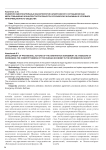 Развитие обеспечительных характеристик арбитражного соглашения как мера повышения конкурентоспособности российской экономики в условиях информационного общества