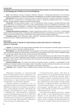 Правовое регулирование вопросов обращения взыскания на исключительные права на произведения и права на их использование
