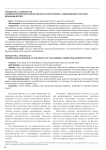 Криминологический анализ личности преступника, совершающего научное мошенничество