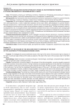 Правомочие обладателя исключительного права на распоряжение правом в странах Евразийского экономического союза