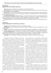 Адвокатура в Республике Хорватия