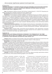 Уголовно-правовые и уголовно-процессуальные проблемы окончания преступления, предусмотренного ст. 305 УК РФ "Вынесение заведомо неправосудных приговора, решения или иного судебного акта"