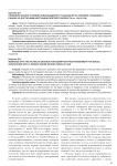 Правовой анализ условий освобождения от наказания за половое сношение с лицом, не достигшим шестнадцатилетнего возраста (ст. 134 УК РФ)