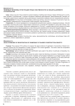 Правовые проблемы регистрации права собственности на объекты долевого строительства