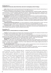 Криминологическая характеристика личности женщины-преступницы