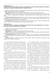 О некоторых теоретических аспектах обеспечения защиты права человека на жизнь и здоровье органами судебной власти Таджикистана