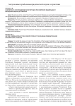 К вопросу о соотношении конституции Российской Федерации и международных договоров