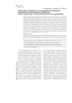 Некоторые особенности отношения молодежной аудитории к религиозным феноменам (опыт социально-психологического исследования)