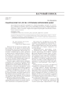 Рационализм XVII-XIX вв. и проблема метафизики души