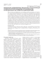 Музыкально-компьютерные технологии и трансформация социокультурной парадигмы исполнительства на музыкальных инструментах (цифровой баян)
