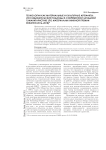 Технологии как материальные и культурные артефакты: исследовательские подходы в современной западной гуманитаристике (по материалам книжной премии Edelstein 2016-2018)