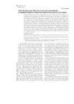 Творческие кластеры как способ сохранения и редевелопмента объектов индустриального наследия