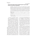 Наноструктурный анализ формирования плодородия почв по золотому отношению